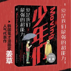 韩国人气漫画 新人首单立减十元 22年3月 淘宝海外