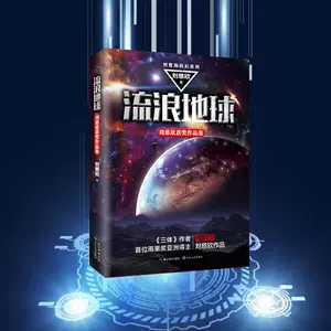 三体电影 新人首单立减十元 22年3月 淘宝海外