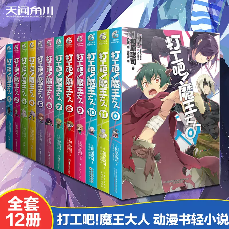 电击魔王 新人首单立减十元 2021年11月 淘宝海外