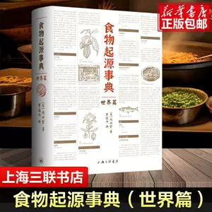 美国饮食文化- Top 50件美国饮食文化- 2024年3月更新- Taobao