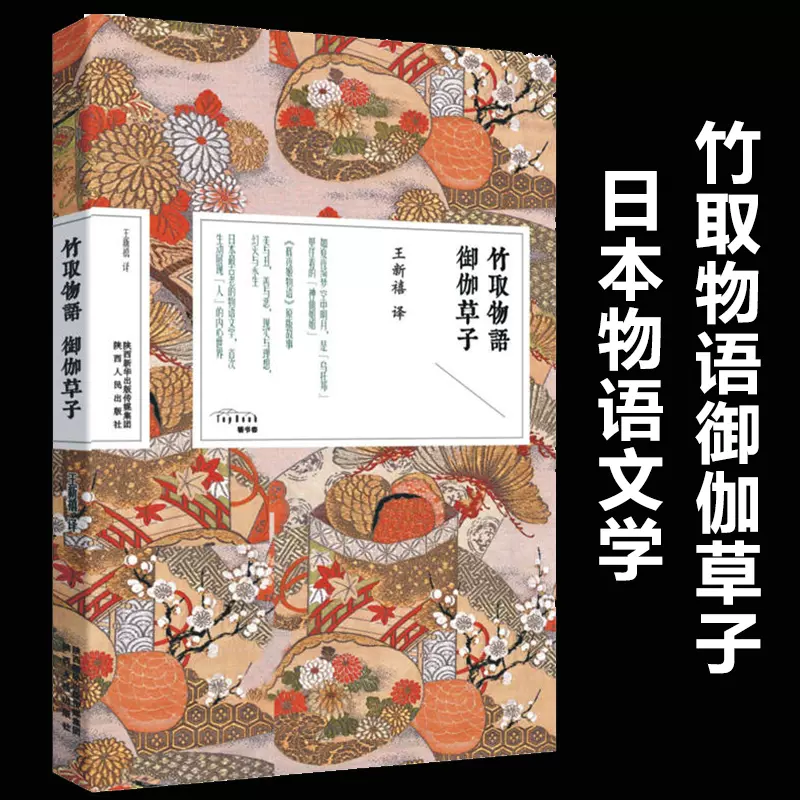 竹取物语 新人首单立减十元 21年11月 淘宝海外