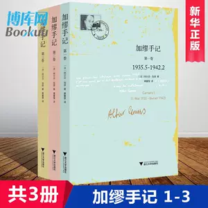 加繆手記- Top 500件加繆手記- 2023年7月更新- Taobao