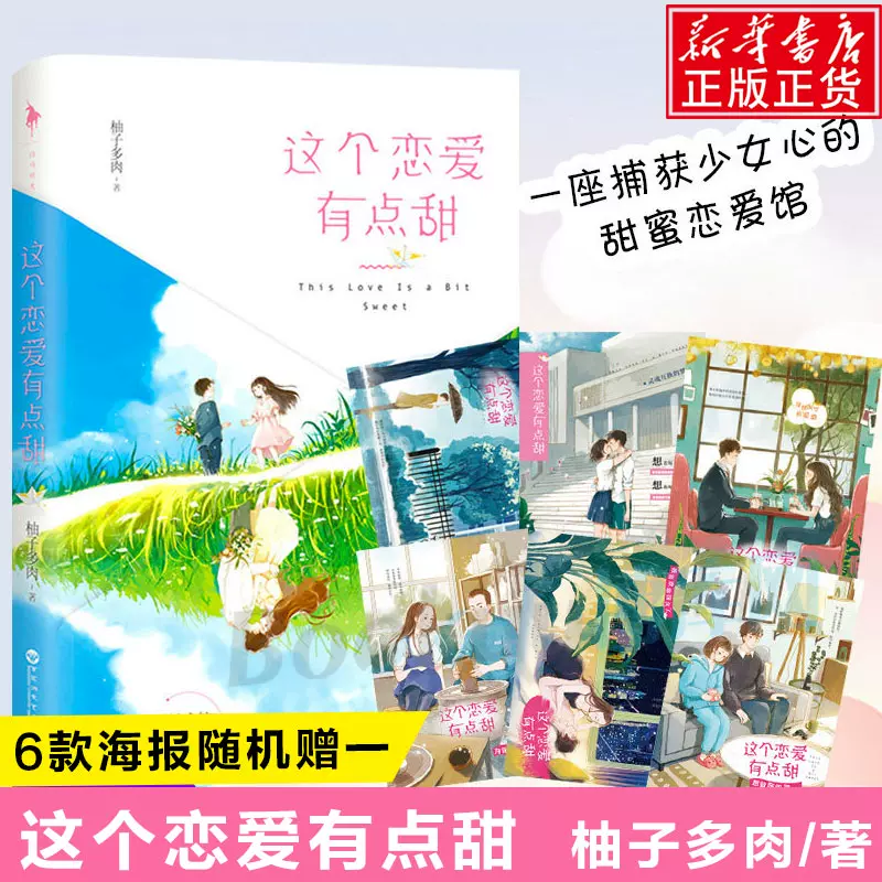 爱柚 新人首单立减十元 2021年11月 淘宝海外