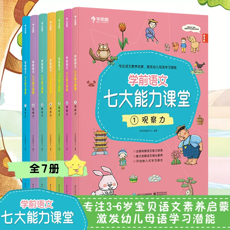 儿童表达能力训练 新人首单立减十元 2021年12月 淘宝海外