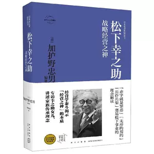 松下幸之助书 Top 1000件松下幸之助书 22年11月更新 Taobao