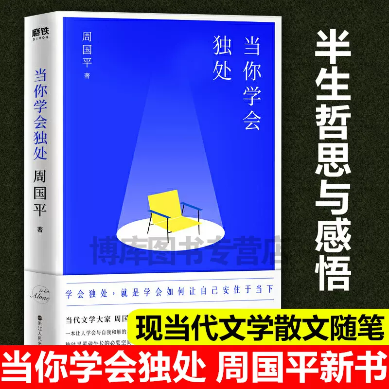 哲思散文 新人首单立减十元 21年11月 淘宝海外