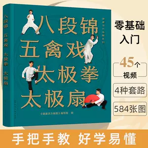 老武术书籍- Top 500件老武术书籍- 2023年9月更新- Taobao