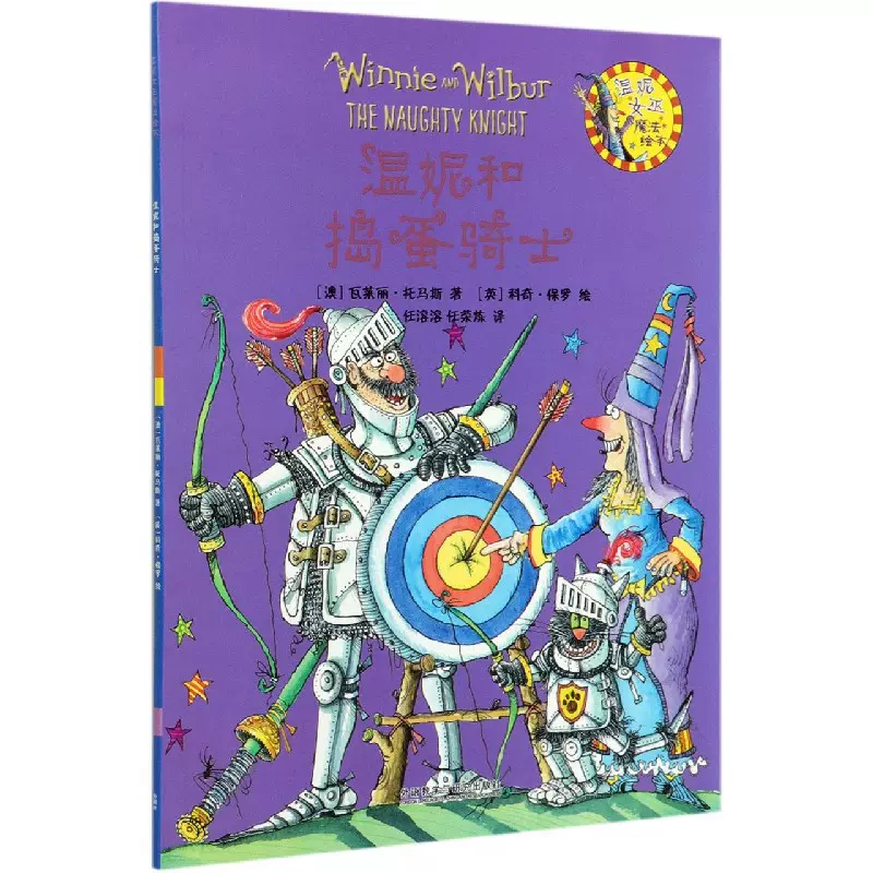 骑士和魔法 新人首单立减十元 21年11月 淘宝海外