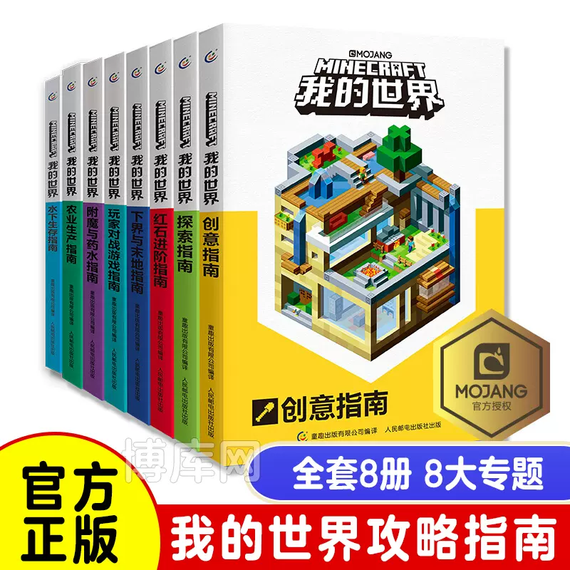 我的世界指令手册 新人首单立减十元 2021年12月 淘宝海外