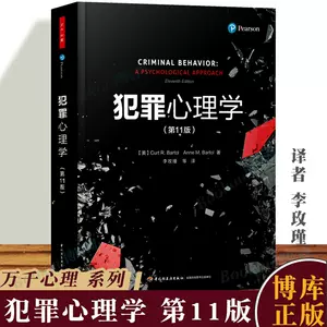 Fbi心理学书籍 新人首单立减十元 22年10月 淘宝海外