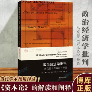 政治經濟學導論- Top 100件政治經濟學導論- 2023年12月更新- Taobao