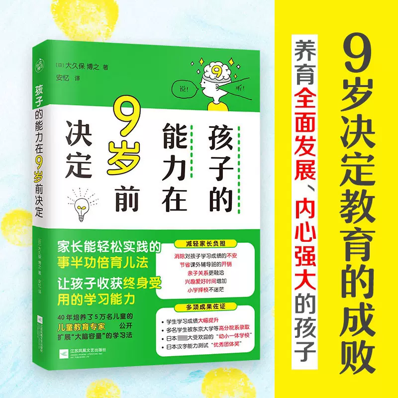 学习方法决定学习成绩 新人首单立减十元 22年1月 淘宝海外