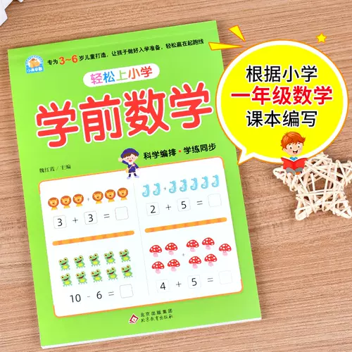 5岁凑十法 新人首单立减十元 22年2月 淘宝海外