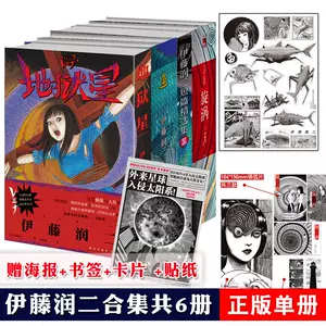 伊藤润二漫画集- Top 100件伊藤润二漫画集- 2023年10月更新- Taobao