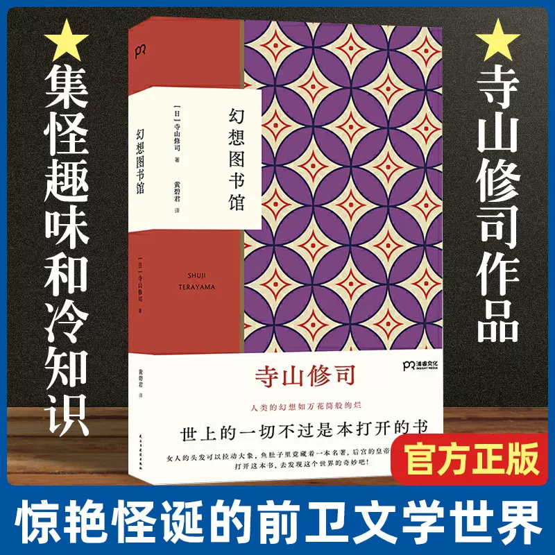 寺山修司书籍 新人首单立减十元 21年10月 淘宝海外