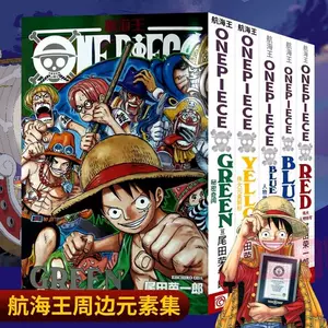 海贼王公式书-新人首单立减十元-2022年10月|淘宝海外 日本国内配送 ONE PIECE 本 その他