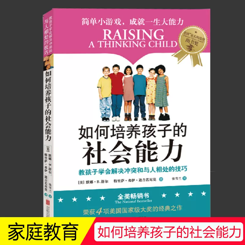 社会能力训练 新人首单立减十元 21年12月 淘宝海外