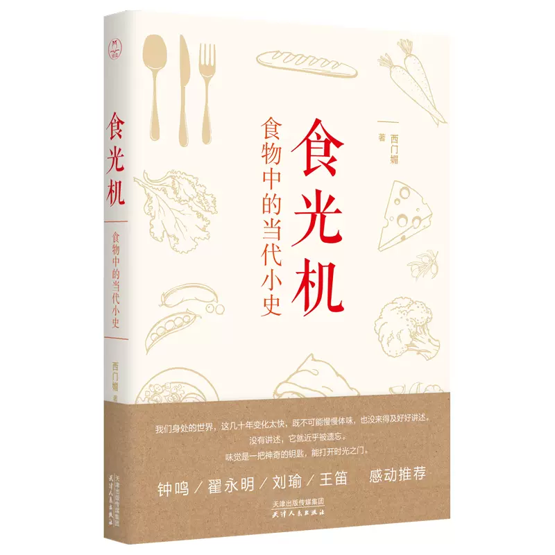 水彩食物 新人首单立减十元 21年11月 淘宝海外
