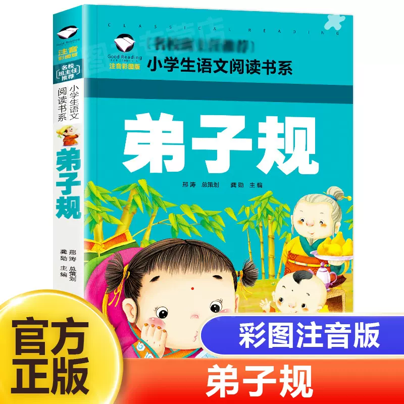 三字经全文拼音 新人首单立减十元 21年12月 淘宝海外