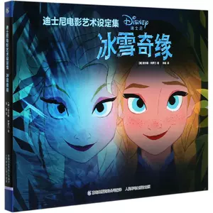 frozen周边- Top 50件frozen周边- 2023年11月更新- Taobao