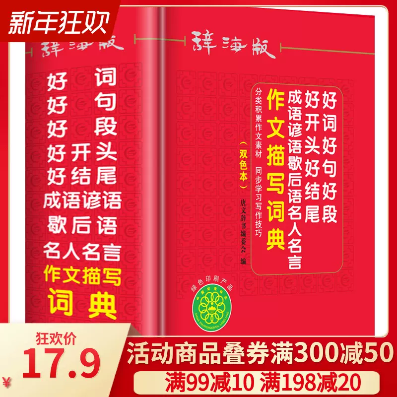 名言本 新人首单立减十元 22年1月 淘宝海外