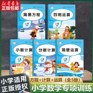 小学生四则运算练习题 新人首单立减十元 22年6月 淘宝海外