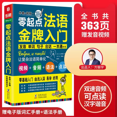 汉字教学教材 新人首单立减十元 22年2月 淘宝海外