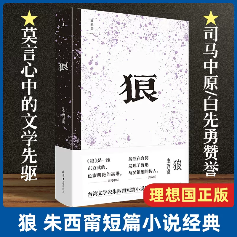 司马中原 新人首单立减十元 2021年12月 淘宝海外