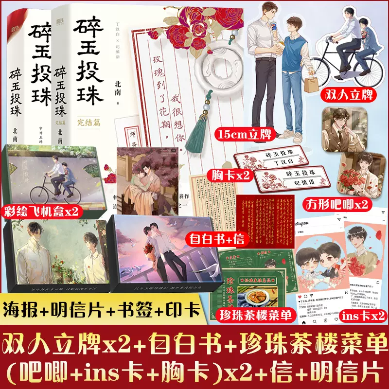 碎玉小说 新人首单立减十元 2021年11月 淘宝海外