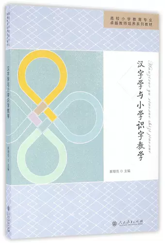 汉字教与学 新人首单立减十元 22年2月 淘宝海外