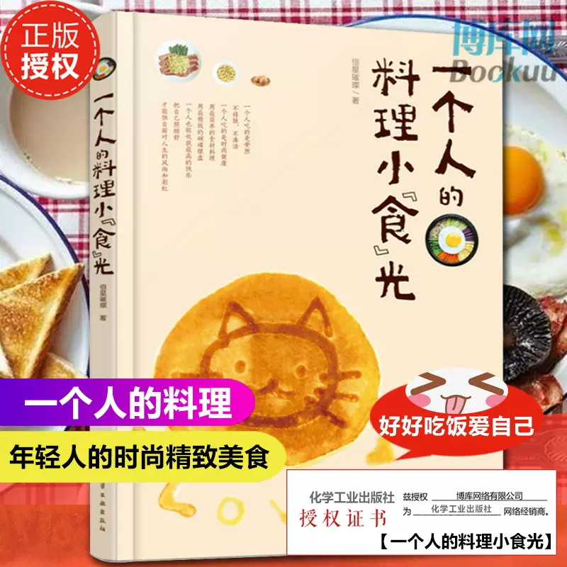 女生料理书 新人首单立减十元 21年12月 淘宝海外