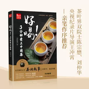 好喝的花茶 新人首单立减十元 22年4月 淘宝海外