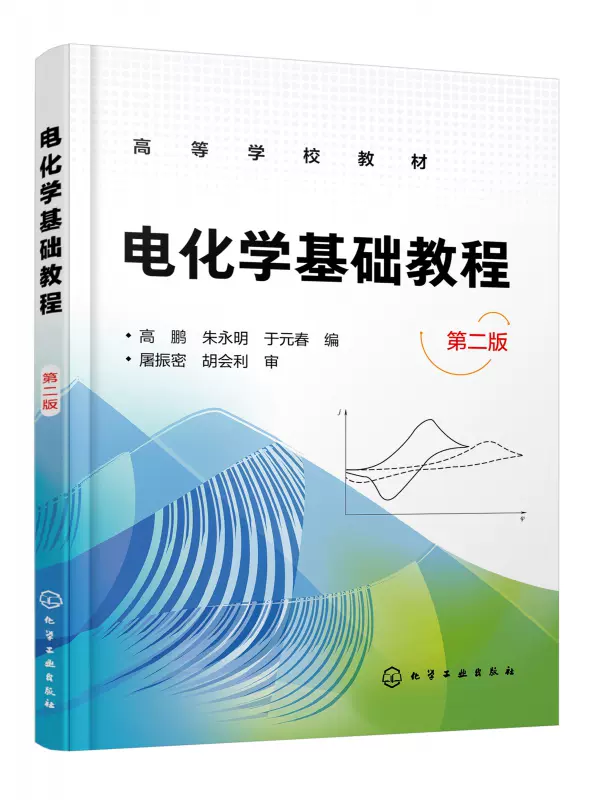 电化学基础 新人首单立减十元 2021年11月 淘宝海外