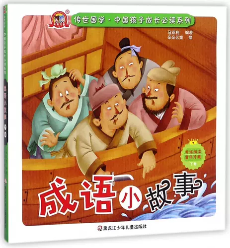 成长成语 新人首单立减十元 22年2月 淘宝海外