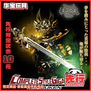 黄金骑士牙狼garo - Top 100件黄金骑士牙狼garo - 2023年11月更新- Taobao