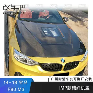 Bmw3系机盖 新人首单立减十元 22年9月 淘宝海外