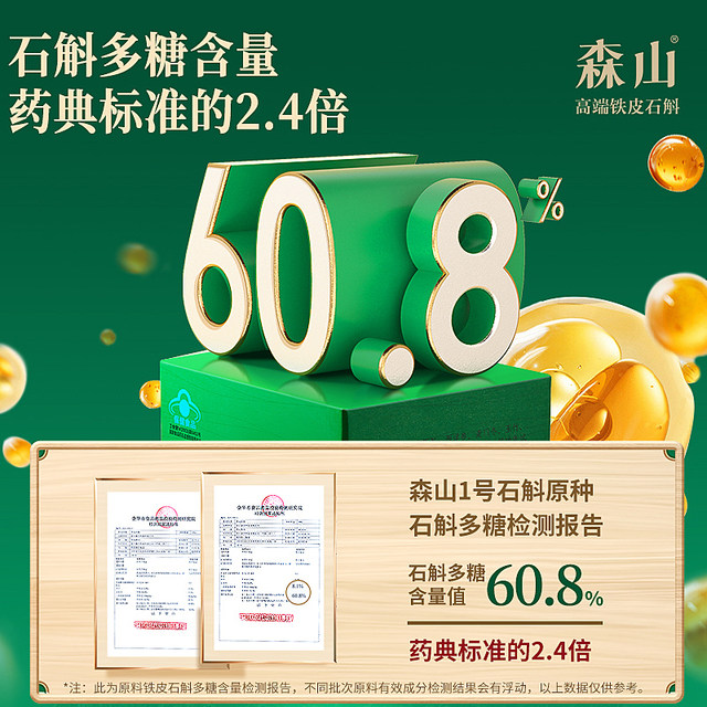 Senshan Iron and Fengdou Powder 60 packs of immuno-regulated Dendrobium officinale granules official authentic