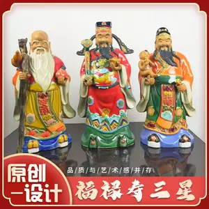 石灣福祿壽- Top 100件石灣福祿壽- 2023年4月更新- Taobao