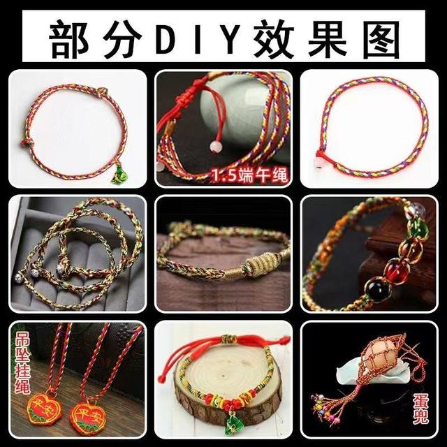 Dragon Boat Festival colorful rope children's baby egg net hand-woven bracelet rope five-color thread diy five-color braided thread