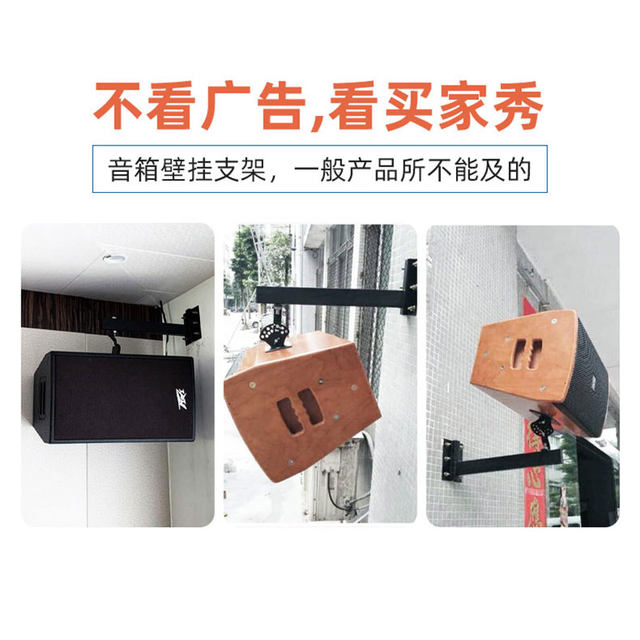 Karaki Rack Extend and thickened KTV professional stage speaker wall hanging rack ...