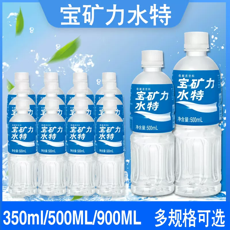 宝矿力水特运动饮料电解质补充饮料500ml 24瓶固体粉