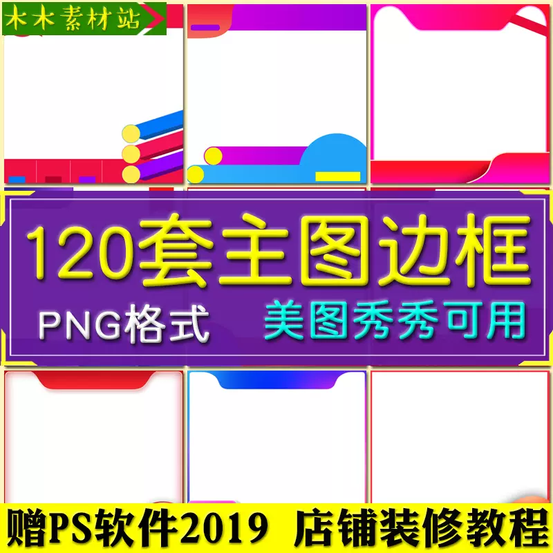 水印素材框png-新人首单立减十元-2021年11月淘宝海外