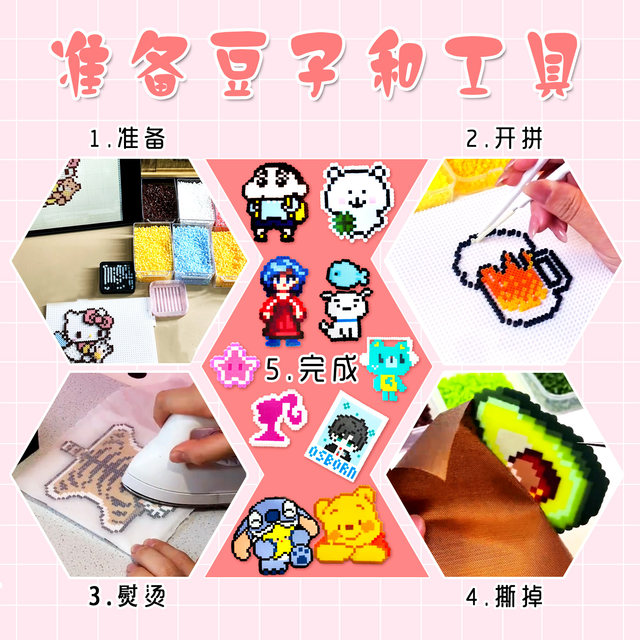 Peach can spell beans black and white translucent skin color supplement pack MARD yellow beans DODO Xiaowu universal 2.6mm spell beans