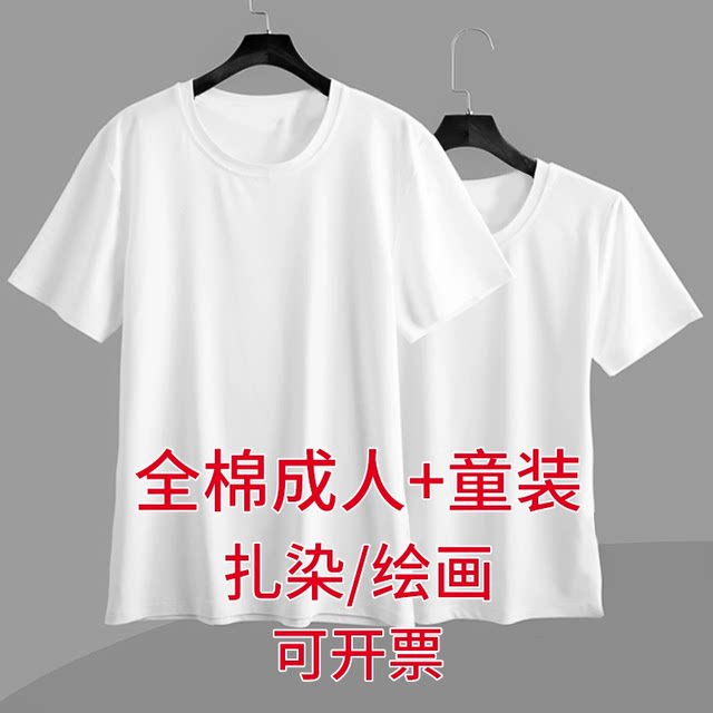 Tie -dyeing T -shirt pure cotton hand -painted blank advertising cultural shirt white clothes classmates gathering DIY short sleeves
