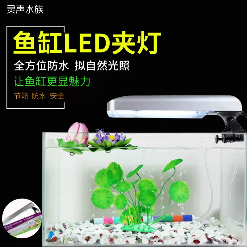 鱼缸夹灯水族灯架水族箱灯具龟缸水草缸夹灯水草照明灯18w 36w