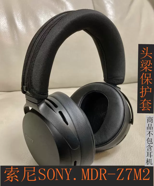 适用于索尼SONY.MDR-Z7M2耳机头梁保护套专用黑色简约纯色定制款-Taobao