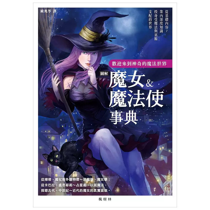 魔女图解 新人首单立减十元 2021年11月 淘宝海外