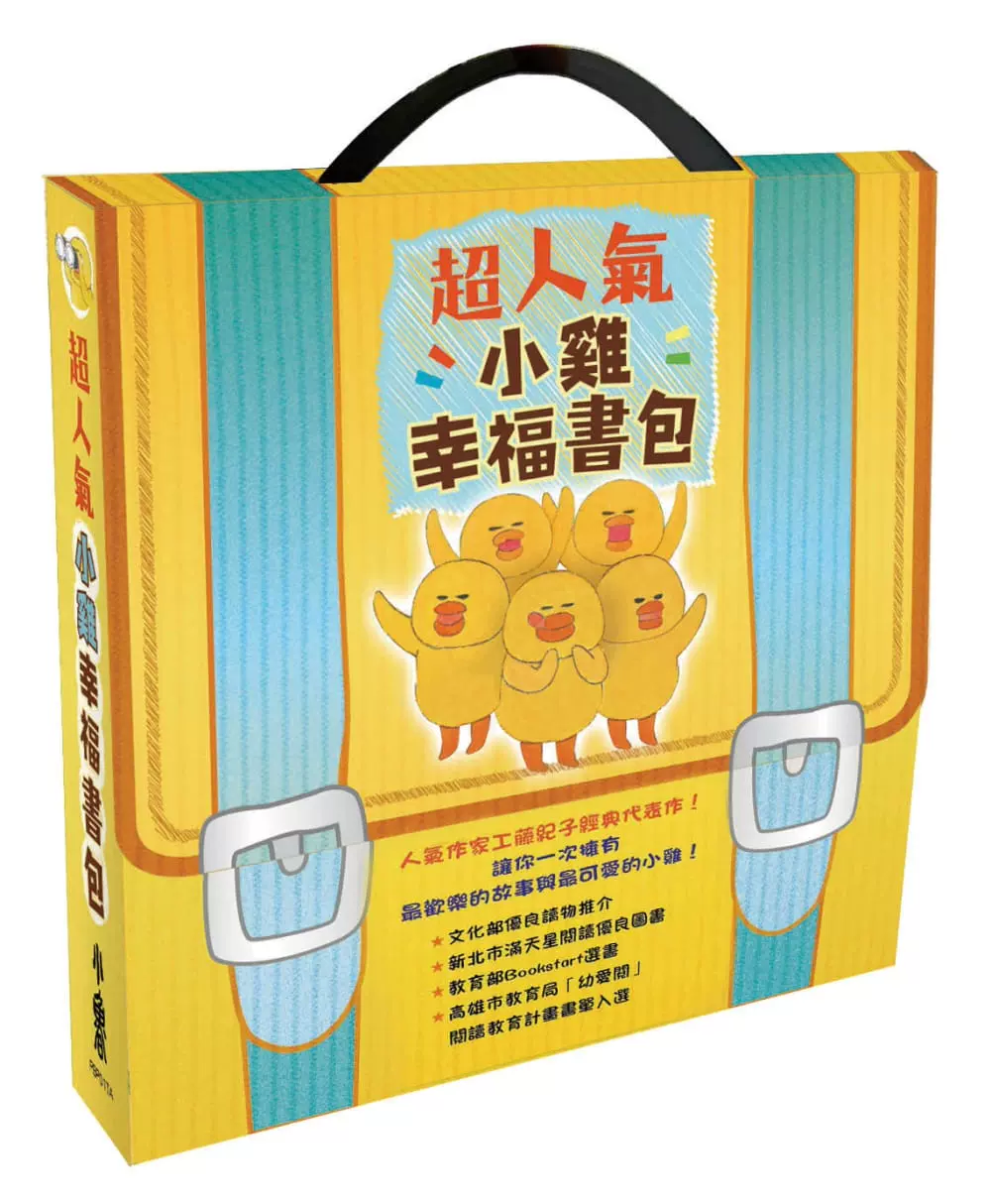 幸福小鸡儿童绘本 新人首单立减十元 21年11月 淘宝海外