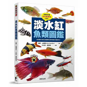 水族图鉴 新人首单立减十元 22年1月 淘宝海外