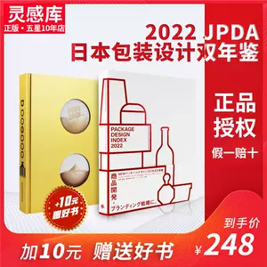 日本包装设计年鉴- Top 85件日本包装设计年鉴- 2023年2月更新- Taobao